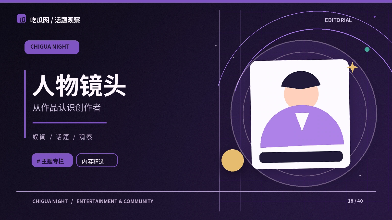 星娱与人物作品延伸阅读