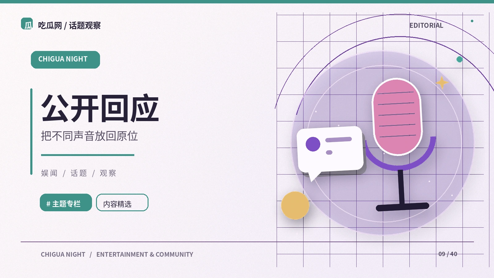 事件来龙去脉延伸阅读