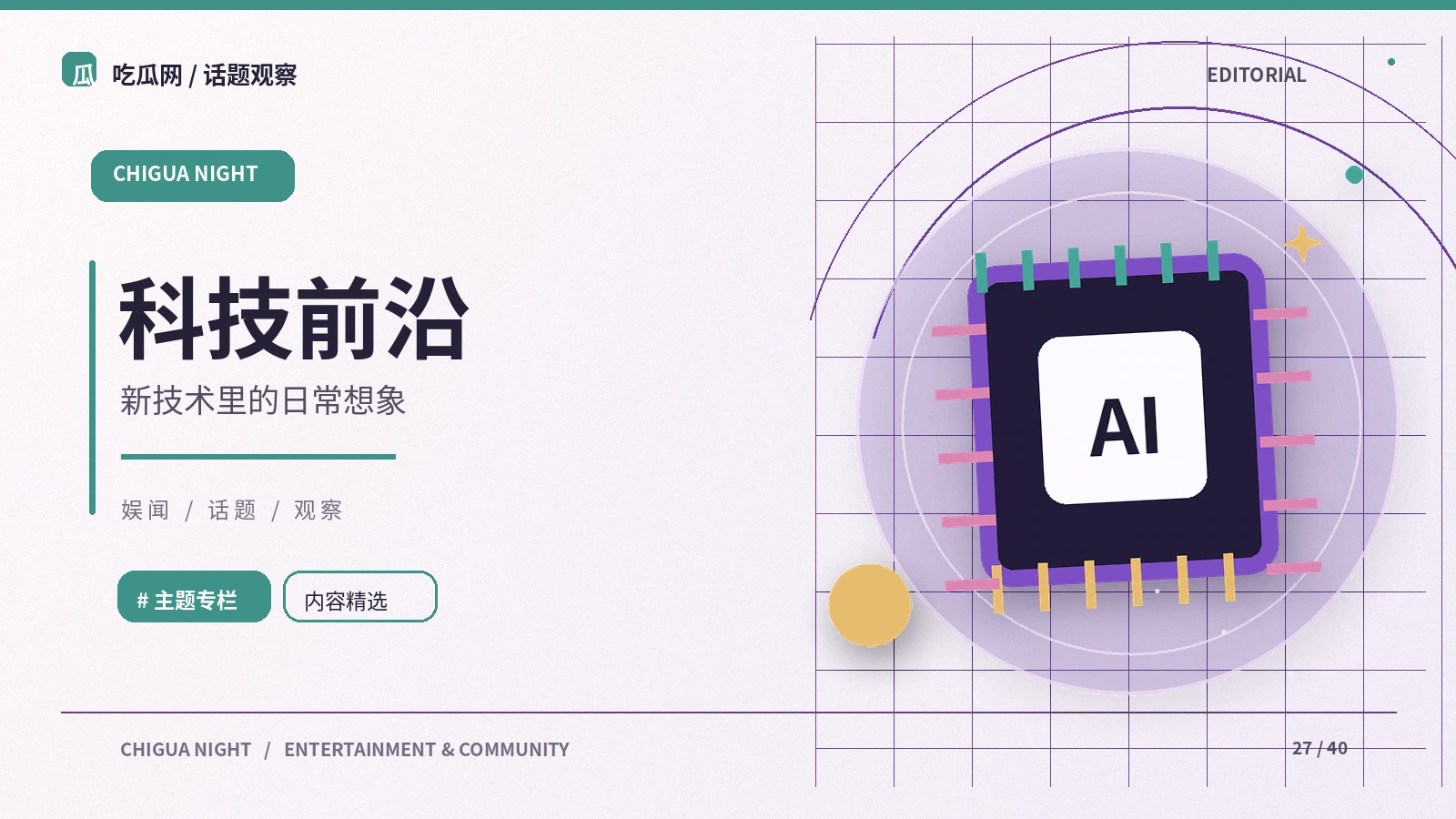网络与数码生活延伸阅读